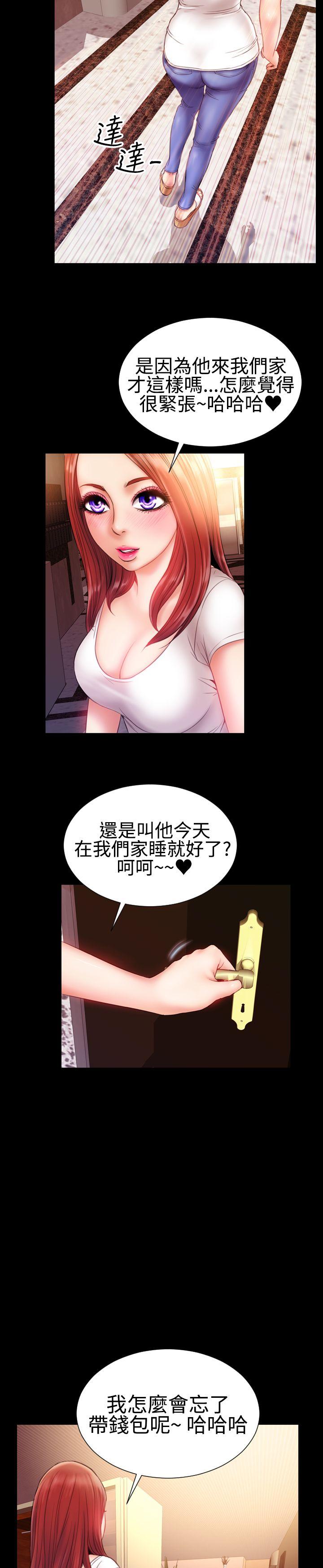 粉紅報告書(完結) 第34話 第22页