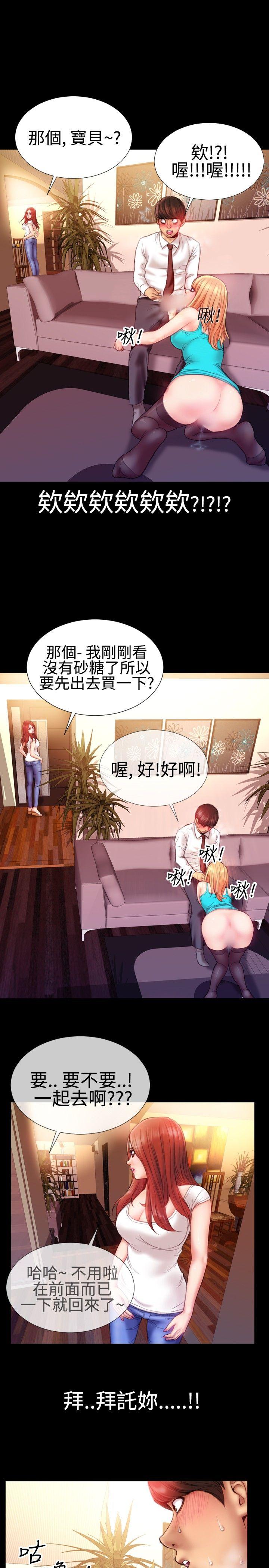 粉紅報告書(完結) 第34話 第15页