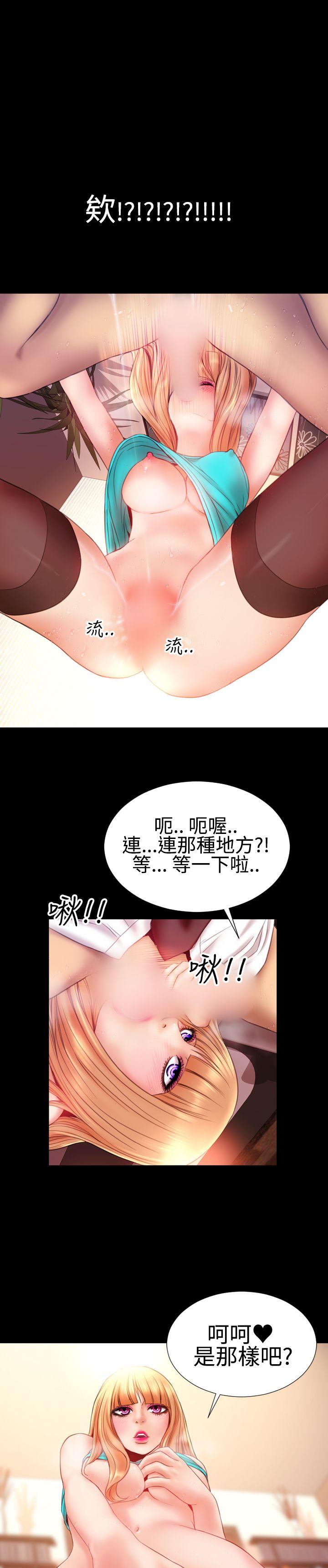 粉紅報告書(完結) 第34話 第17页