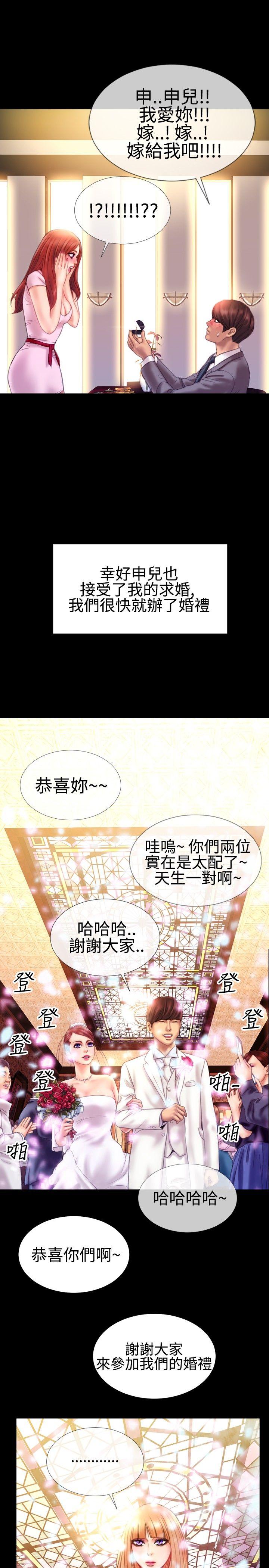 粉紅報告書(完結) 第35話 第21页