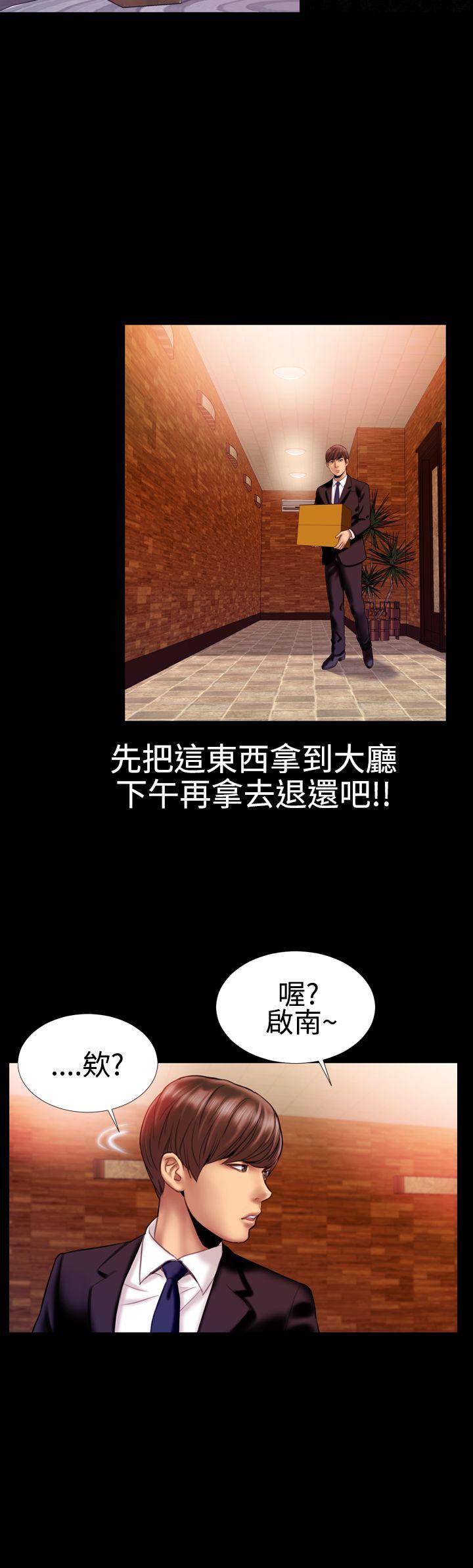 粉紅報告書(完結) 第29話 第5页