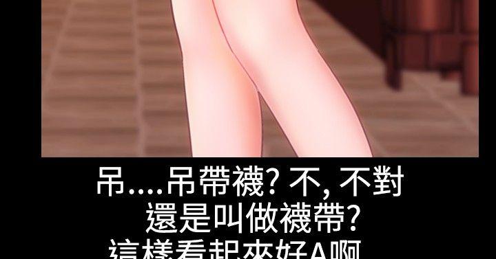 粉紅報告書(完結) 第29話 第7页