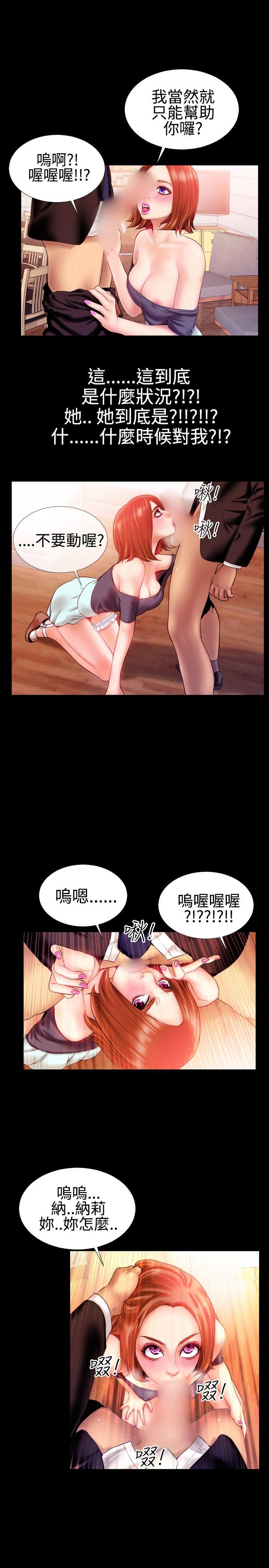 粉紅報告書(完結) 第29話 第16页