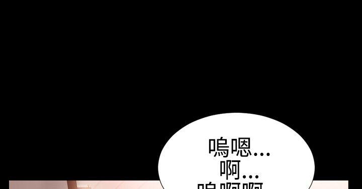 粉紅報告書(完結) 第29話 第17页