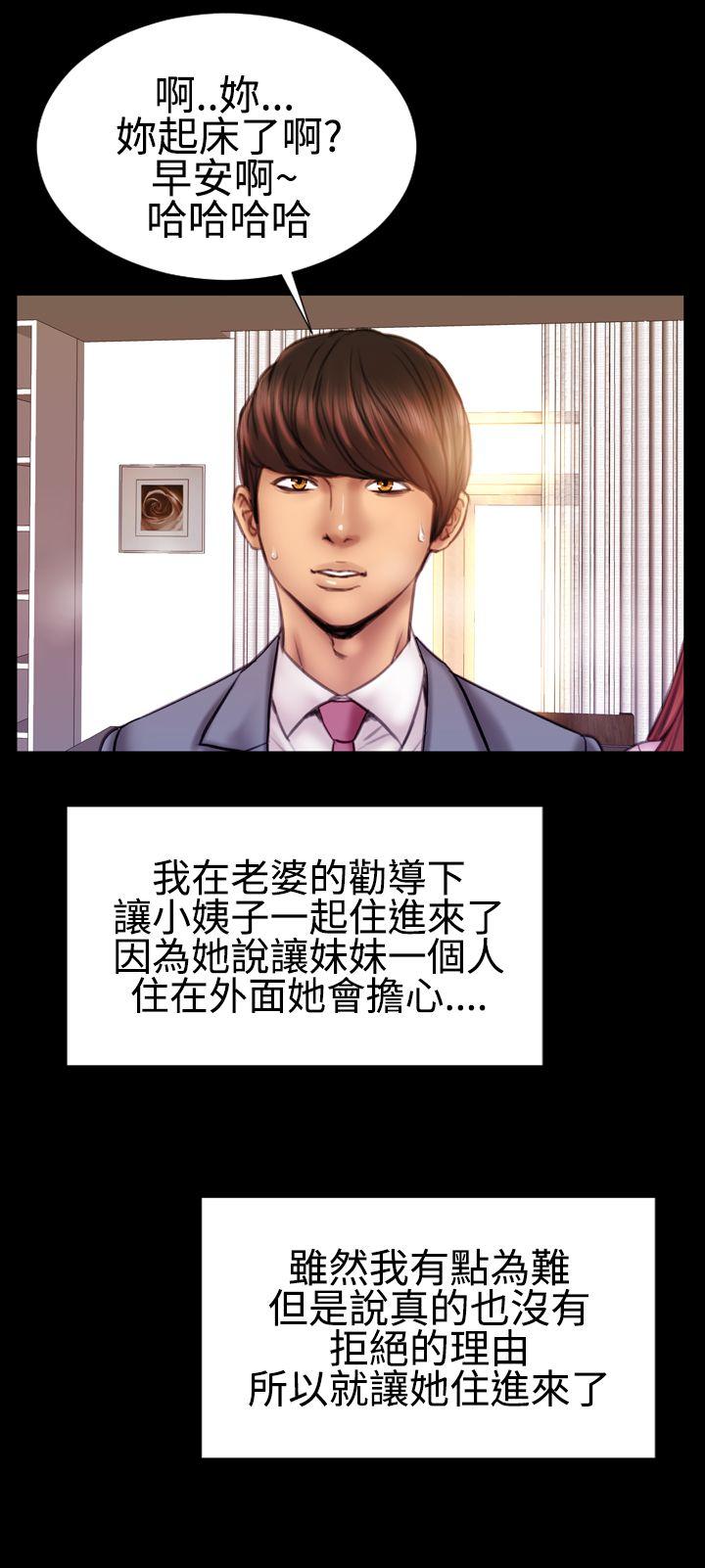 粉紅報告書(完結) 第37話 第5页