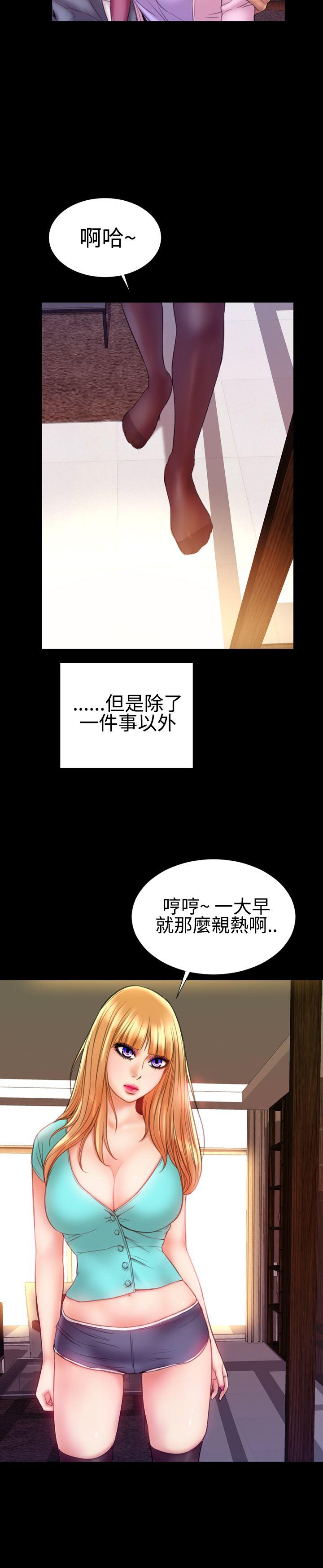 粉紅報告書(完結) 第37話 第4页
