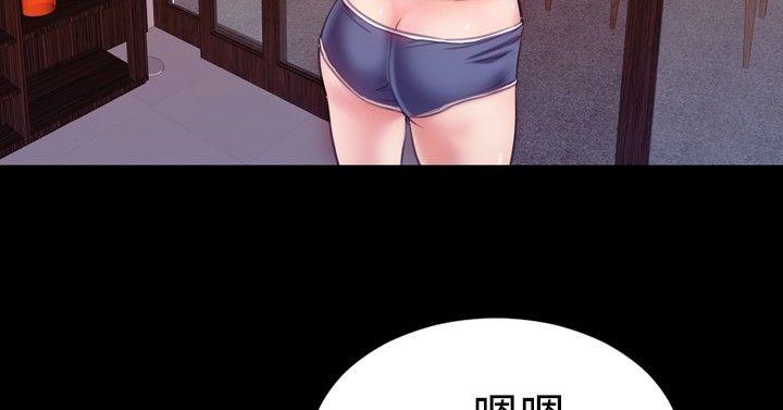 粉紅報告書(完結) 第37話 第7页