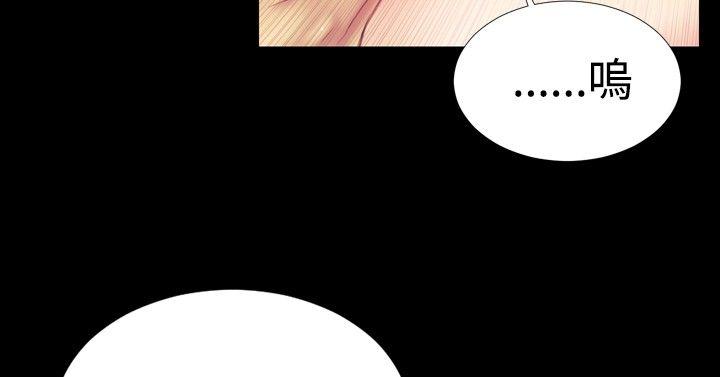 粉紅報告書(完結) 第38話 第7页