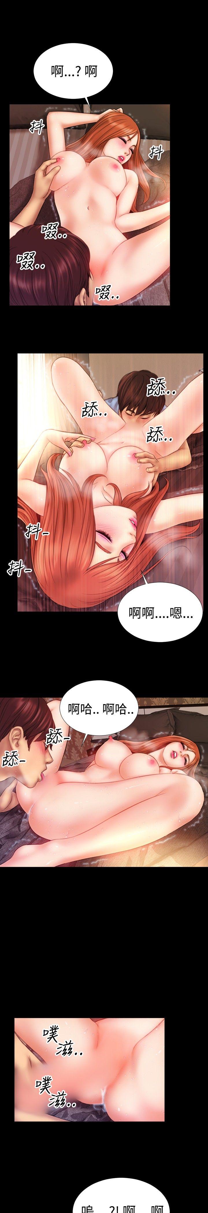 粉紅報告書(完結) 第38話 第11页