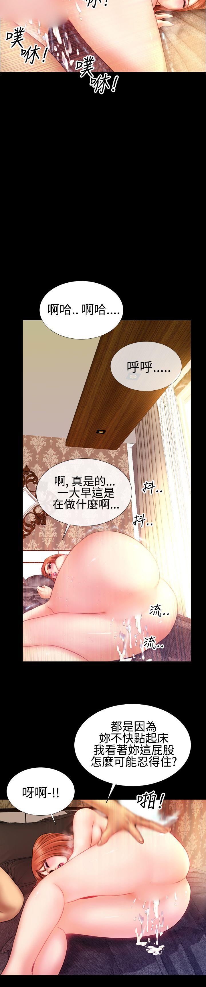 粉紅報告書(完結) 第38話 第18页