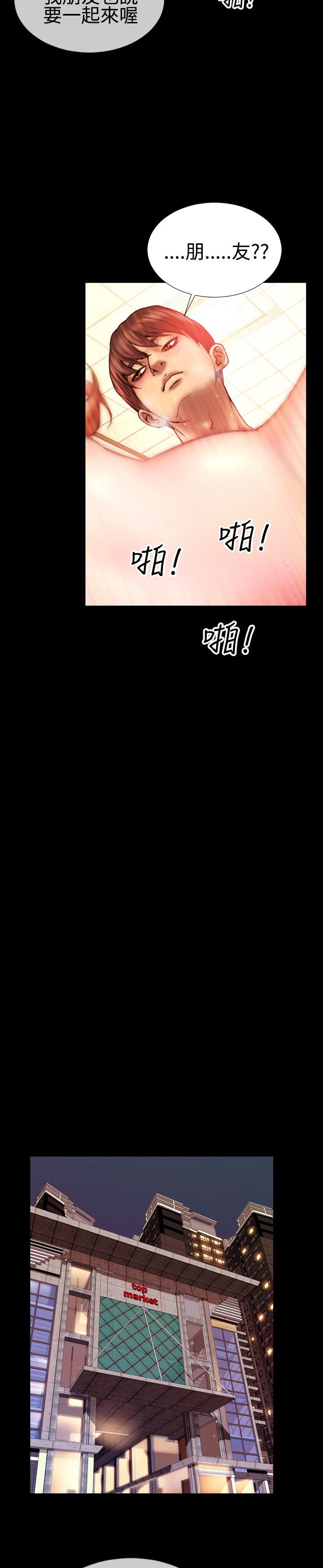 粉紅報告書(完結) 第39話 第4页