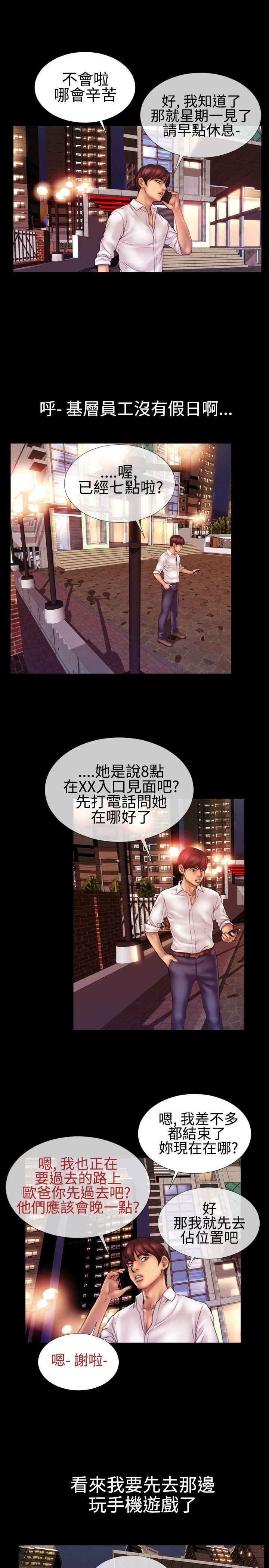 粉紅報告書(完結) 第39話 第6页
