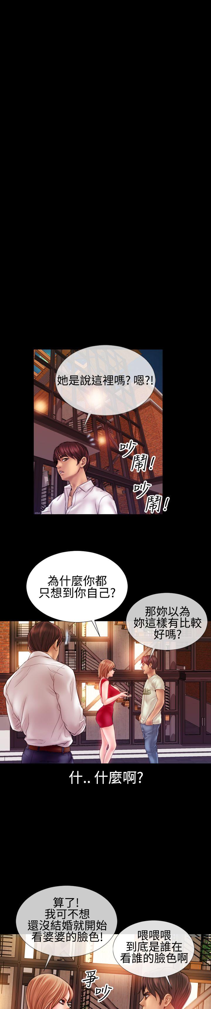 粉紅報告書(完結) 第39話 第8页