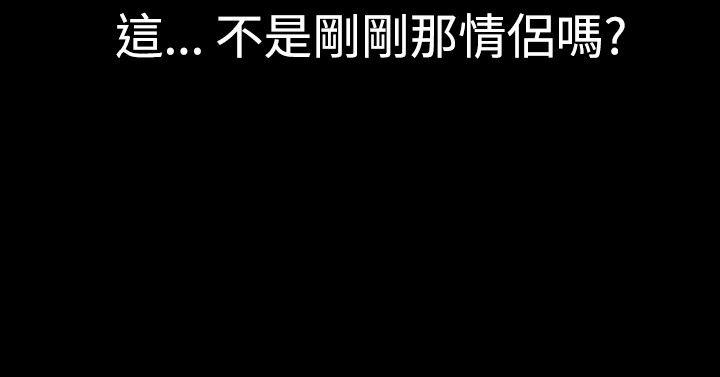 粉紅報告書(完結) 第39話 第12页