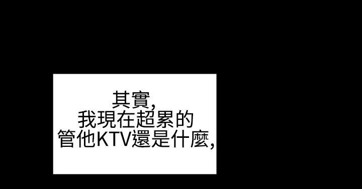 粉紅報告書(完結) 第39話 第17页