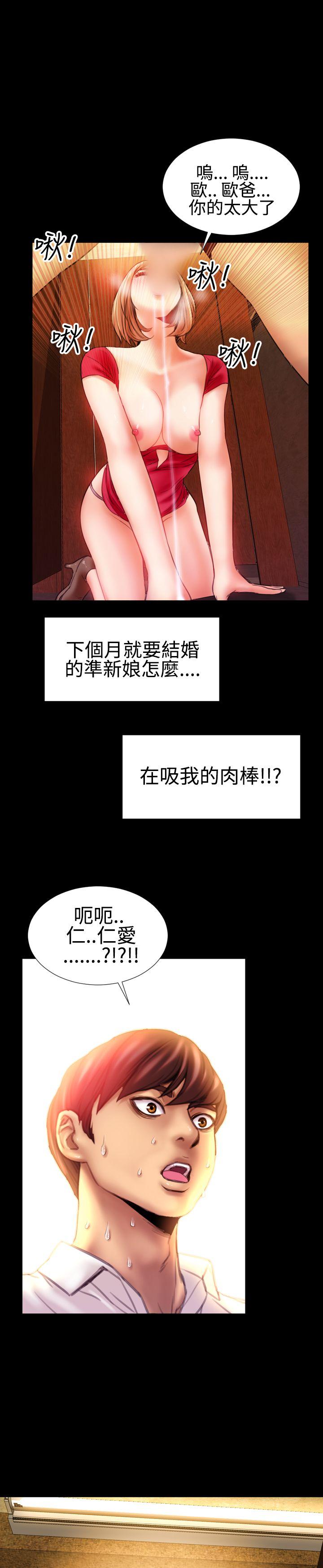 粉紅報告書(完結) 第39話 第19页