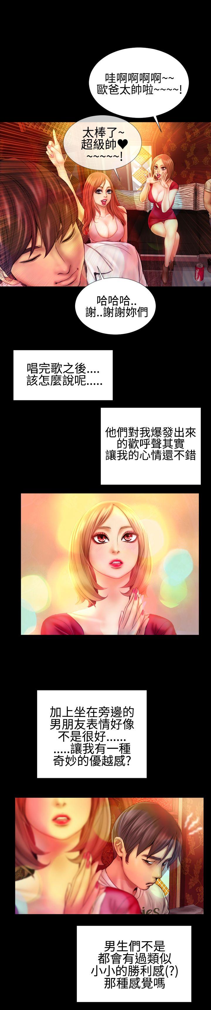 粉紅報告書(完結) 最終話 第8页