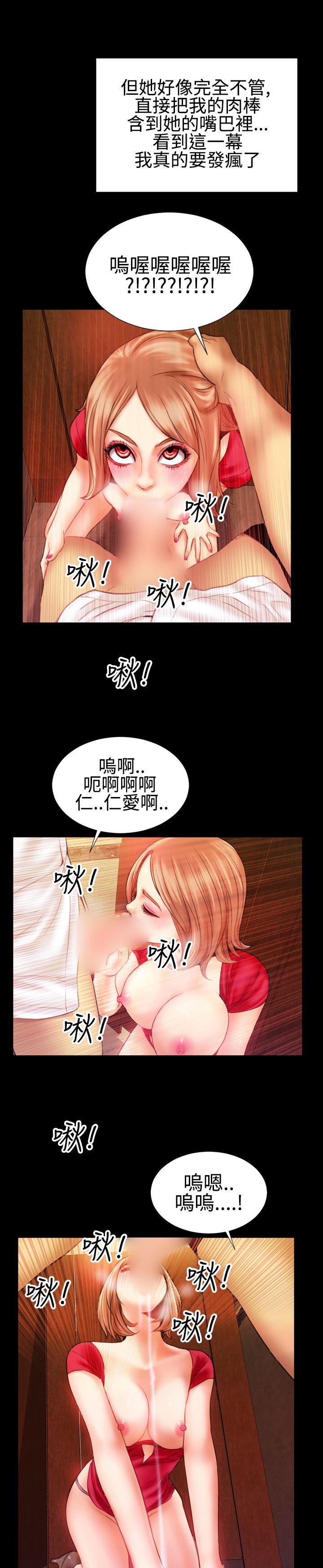粉紅報告書(完結) 最終話 第14页