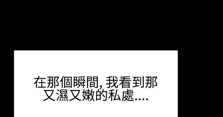 粉紅報告書(完結) 最終話 第17页