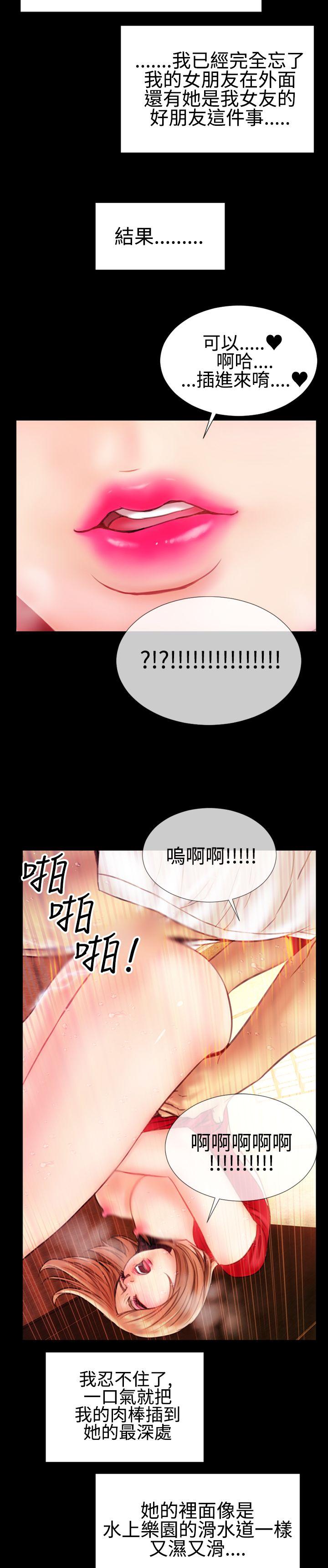 粉紅報告書(完結) 最終話 第18页
