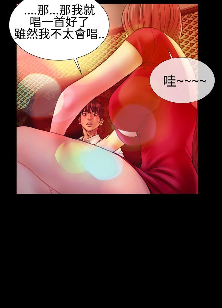 粉紅報告書(完結) 最終話 第5页