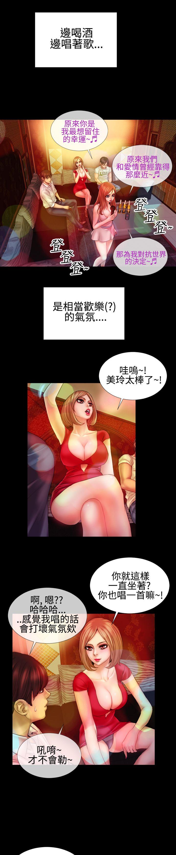 粉紅報告書(完結) 最終話 第4页