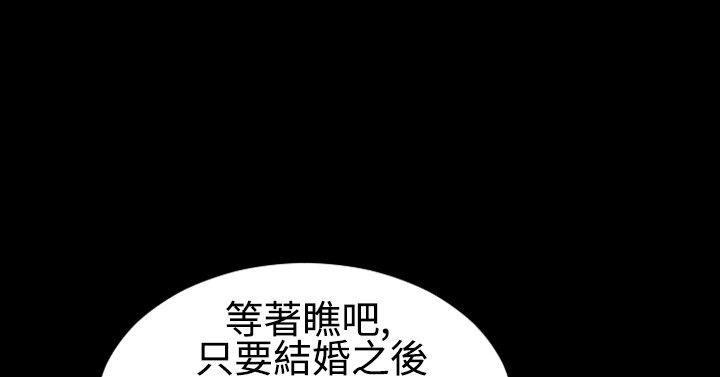 粉紅報告書(完結) 最終話 第22页