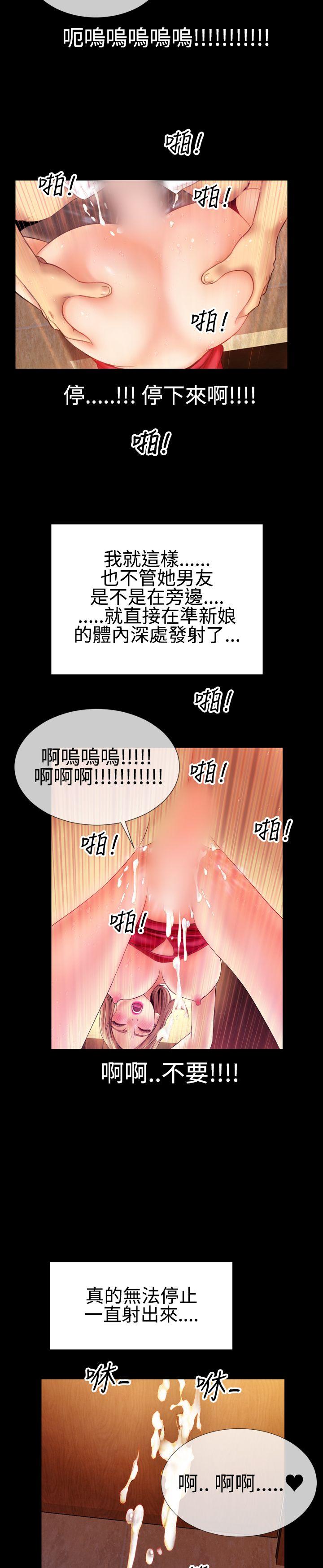 粉紅報告書(完結) 最終話 第24页