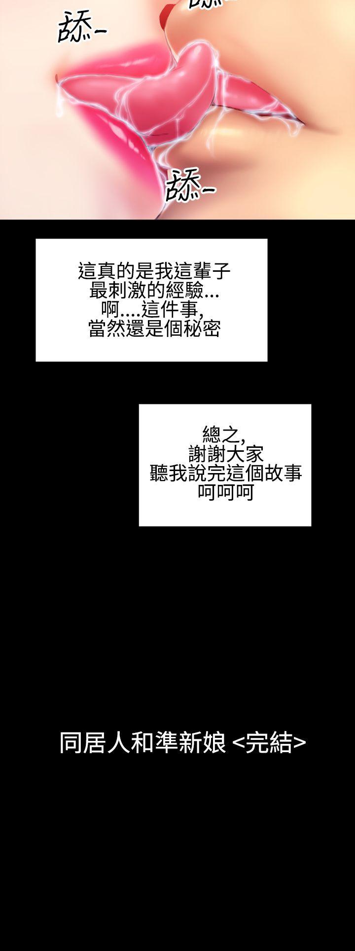 粉紅報告書(完結) 最終話 第28页