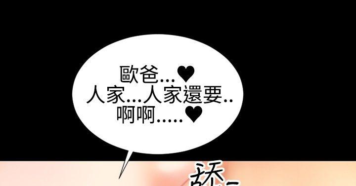 粉紅報告書(完結) 最終話 第27页