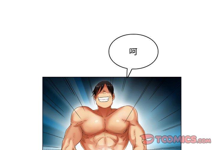 约神 第 26 话 第1页