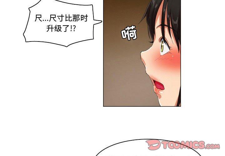 约神 第 26 话 第3页