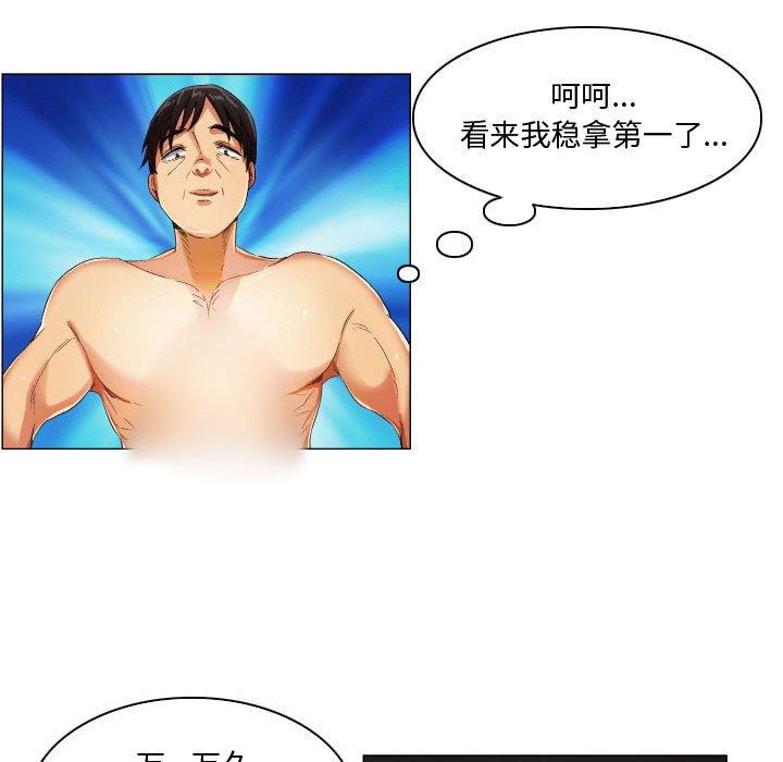 约神 第 26 话 第30页