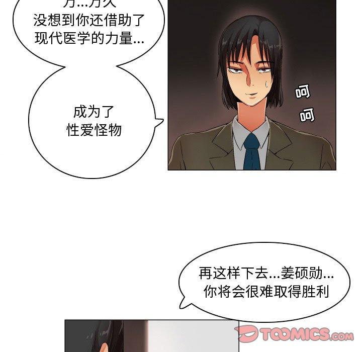 约神 第 26 话 第31页