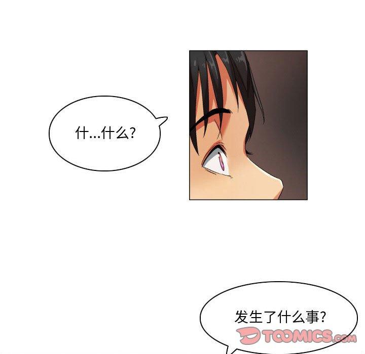 约神 第 26 话 第33页