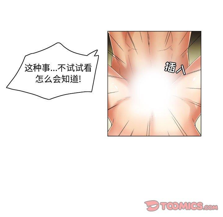约神 第 26 话 第11页