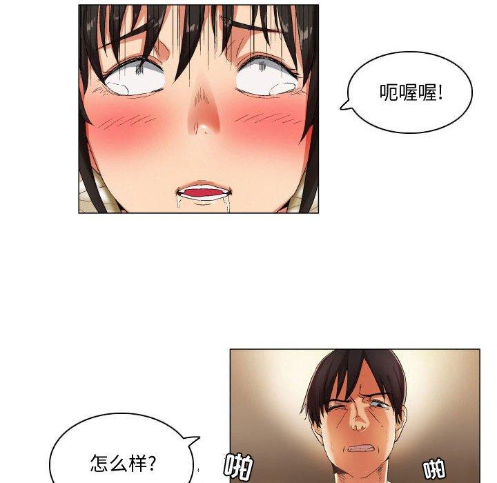 约神 第 26 话 第12页