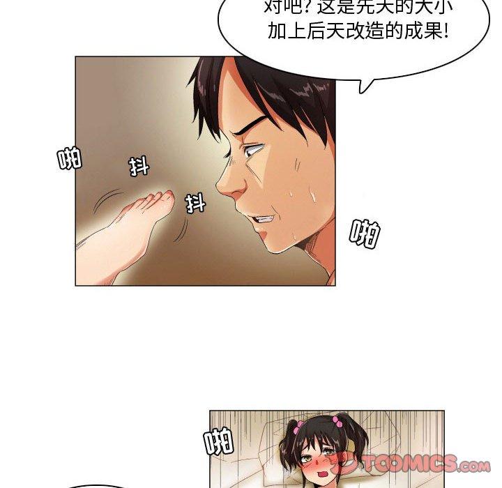 约神 第 26 话 第15页