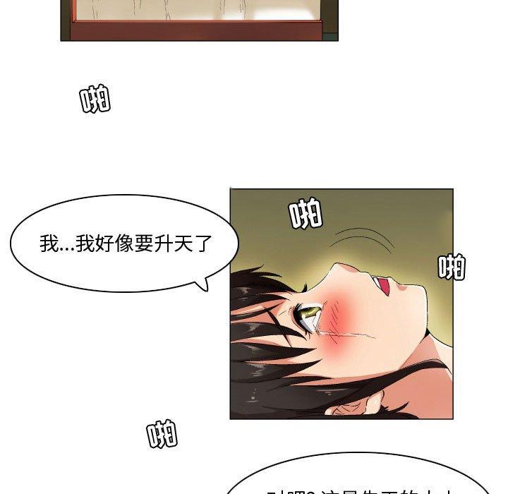 约神 第 26 话 第14页