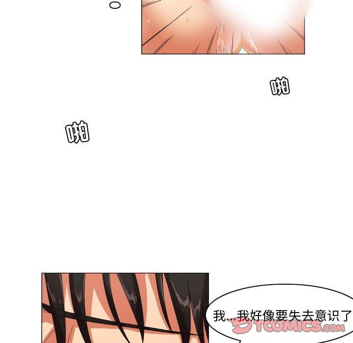 约神 第 26 话 第23页