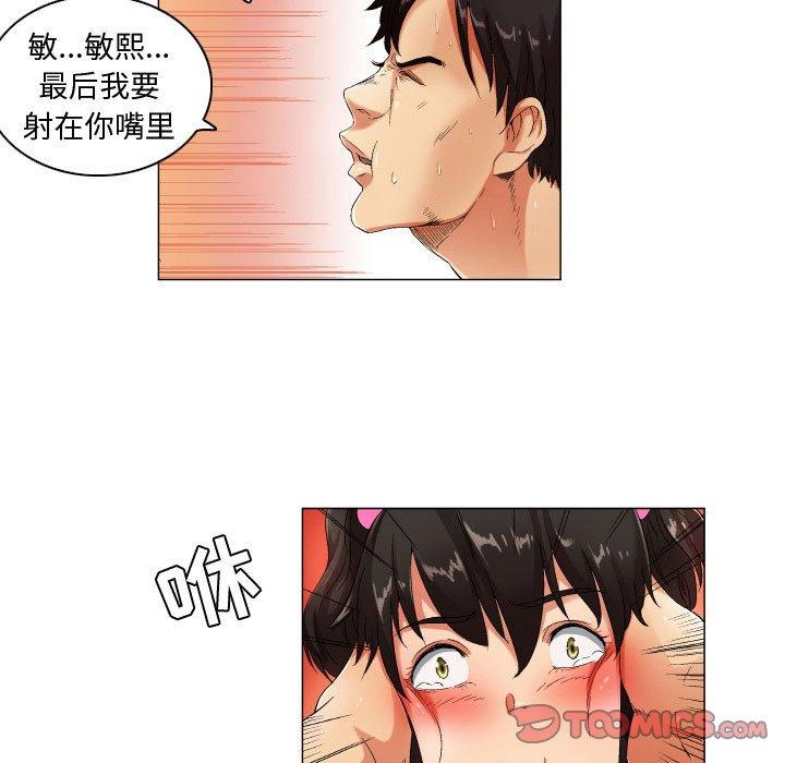 约神 第 26 话 第25页