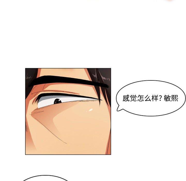 约神 第 26 话 第28页