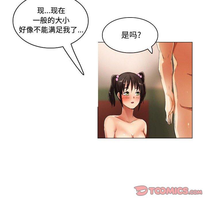 约神 第 26 话 第29页