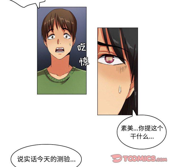 约神 第 27 话 第21页