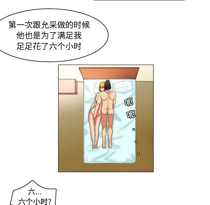约神 第 27 话 第20页