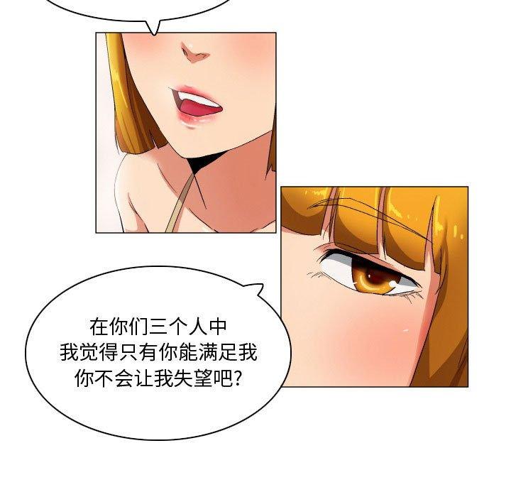 约神 第 27 话 第22页