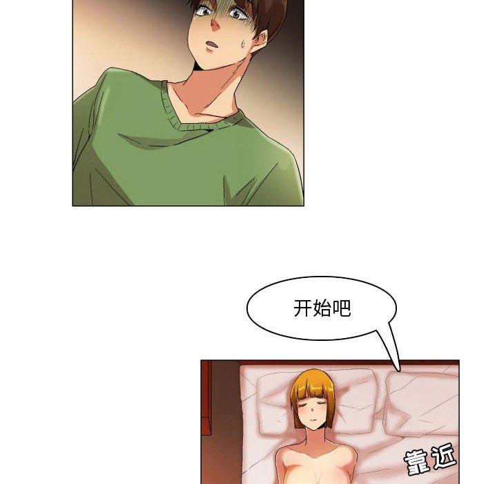 约神 第 27 话 第24页