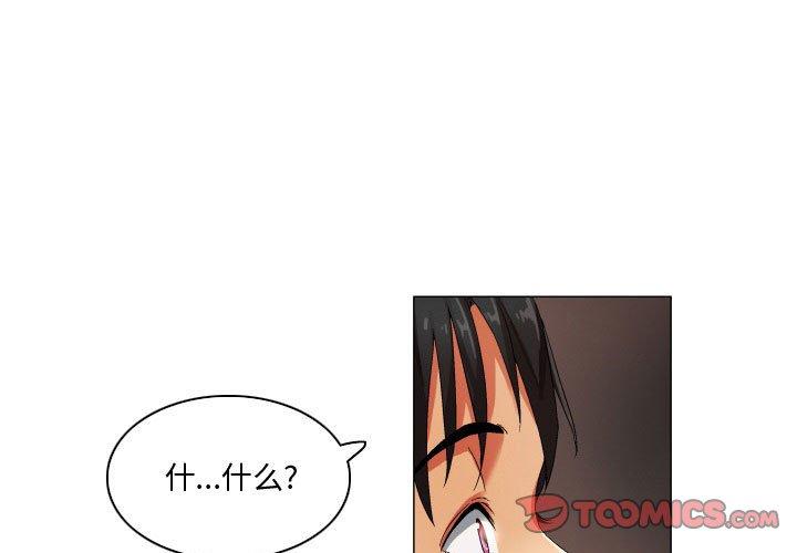 约神 第 27 话 第1页