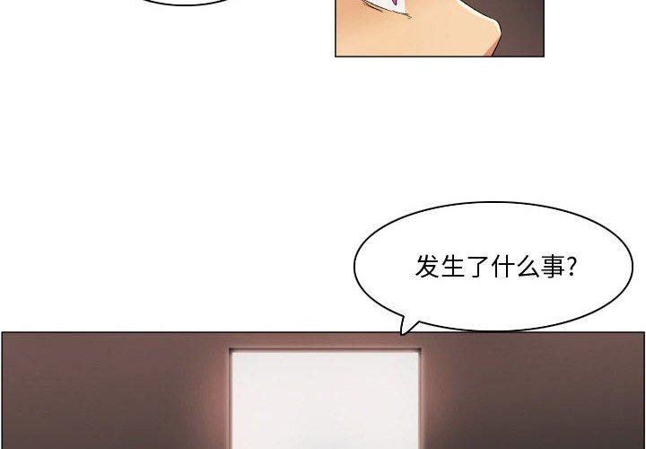 约神 第 27 话 第2页