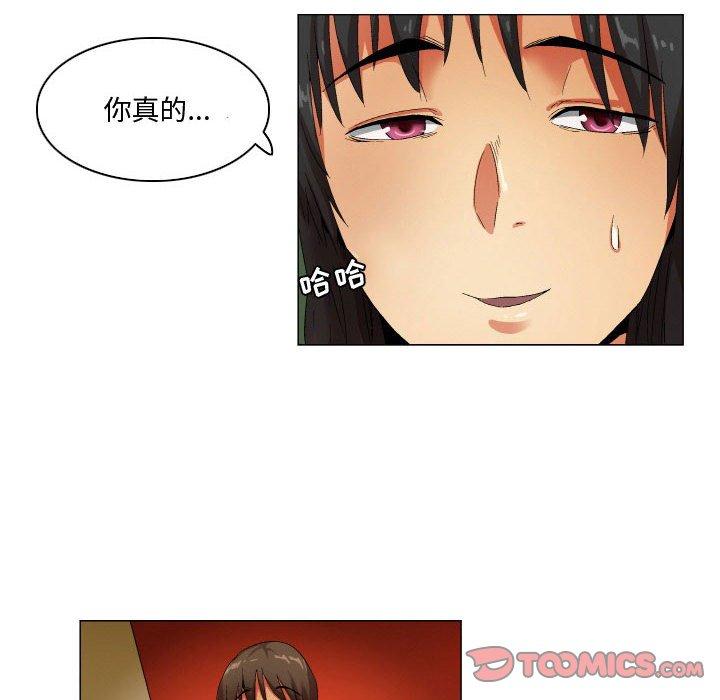 约神 第 27 话 第7页